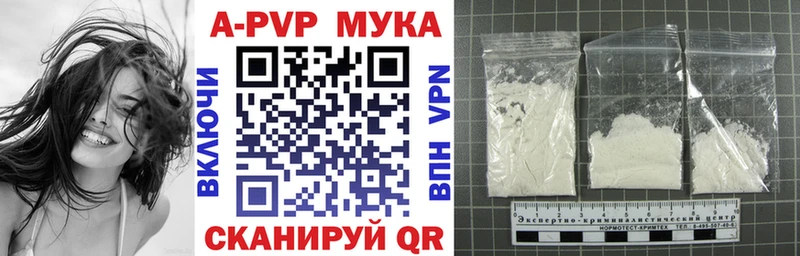 APVP кристаллы  МЕГА ссылка  Темрюк 