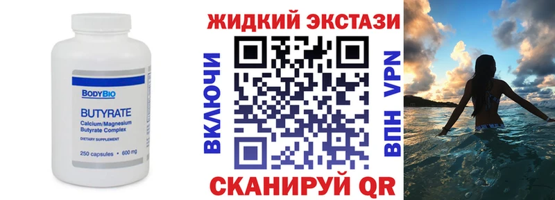 Бутират BDO 33%  kraken ССЫЛКА  Темрюк 