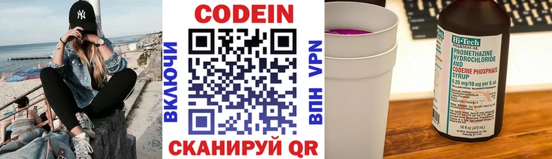 Кодеин напиток Lean (лин)  Темрюк 