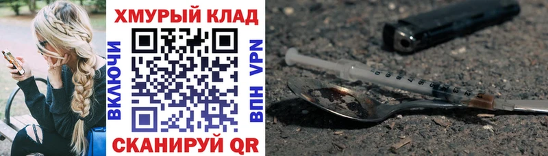 ссылка на мегу   Темрюк  Героин белый  что такое наркотик 