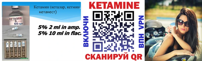 КЕТАМИН VHQ  где можно купить   Темрюк 