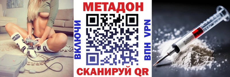 Метадон белоснежный Темрюк